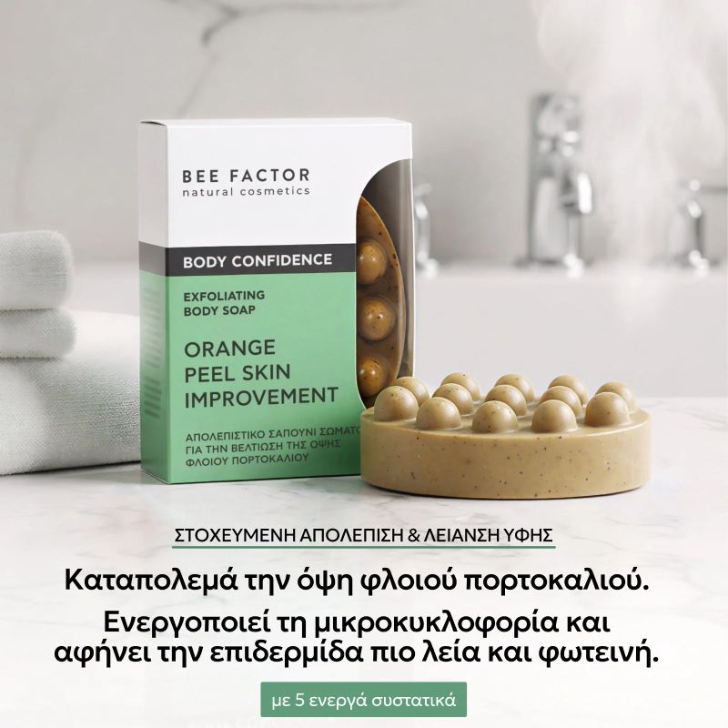 Bee Factor Απολεπιστικό Σαπούνι Μασάζ κατά της Κυτταρίτιδας 140gr - Image 4
