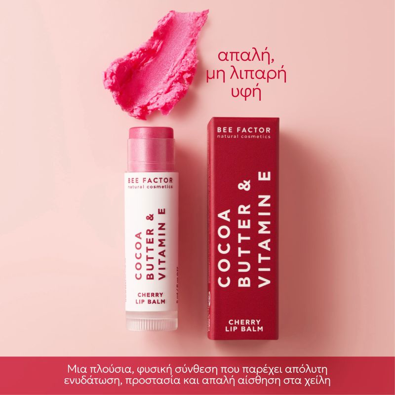 Φυσικό lip balm Bee Factor Cherry με βούτυρο κακάο και βιταμίνη Ε για βαθιά ενυδάτωση και απαλά χείλη, 5ml.