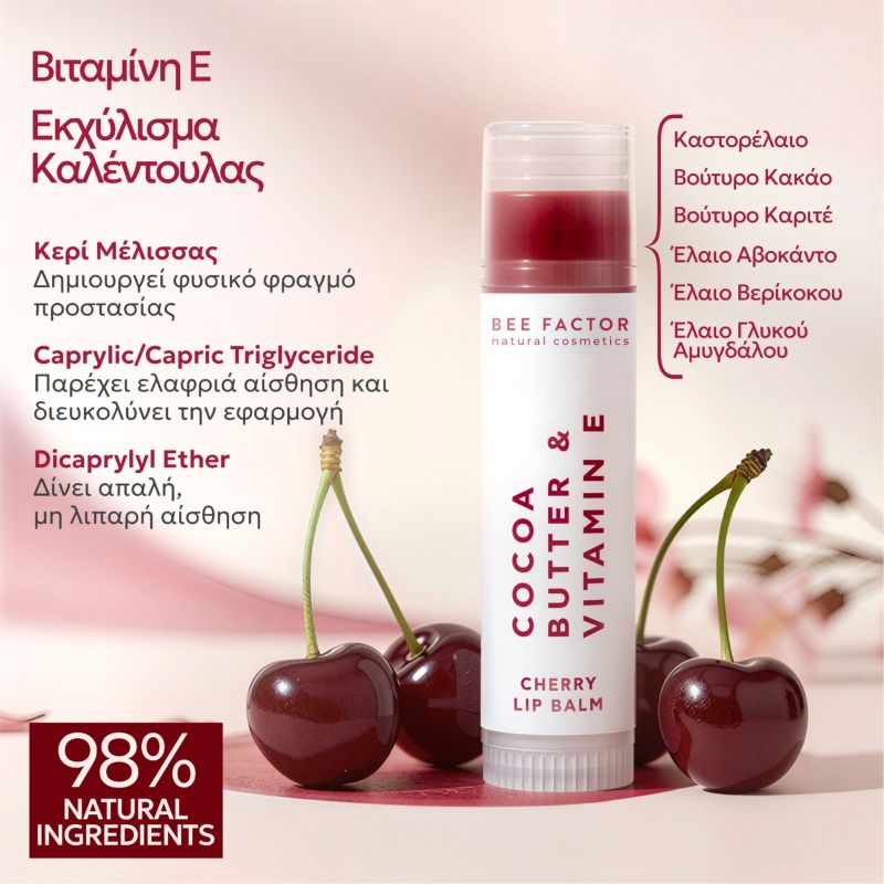 Φυσικό lip balm Bee Factor Cherry με βούτυρο κακάο και βιταμίνη Ε για βαθιά ενυδάτωση και απαλά χείλη, 5ml.