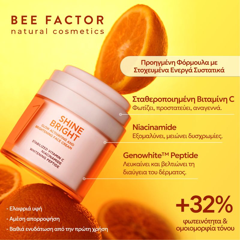 Φυσική κρέμα προσώπου Bee Factor Shine Bright για ενεργοποίηση της λάμψης και βελτίωση του ανομοιόμορφου χρωματικού τόνου, 50ml.