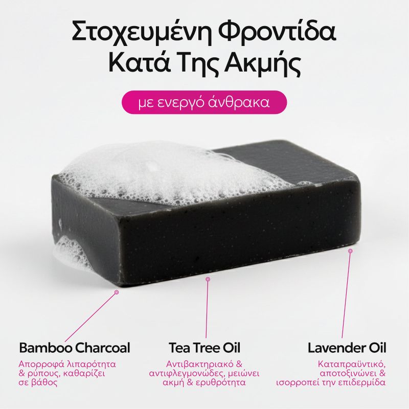 Φυσικό σαπούνι detox Bee Factor με ενεργό άνθρακα για την αντιμετώπιση της ακμής, 100gr.