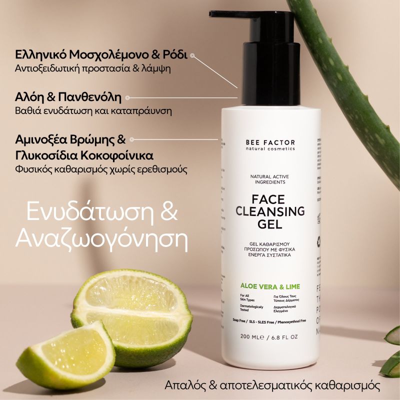 Bee Factor Φυσικό Gel Καθαρισμού για Πρόσωπο & Μάτια 200ml - Image 2